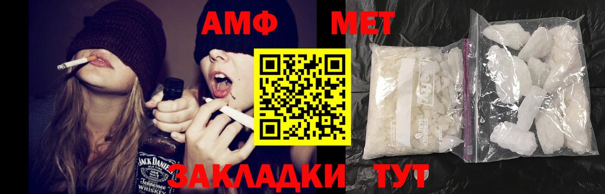Амфетамин Розовый  АМФЕТАМИН  Самара  Вход с VPN 