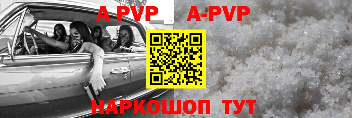 Самара  Alpha PVP СК  Alpha-PVP Соль  Альфа ПВП мука  Вход с VPN 