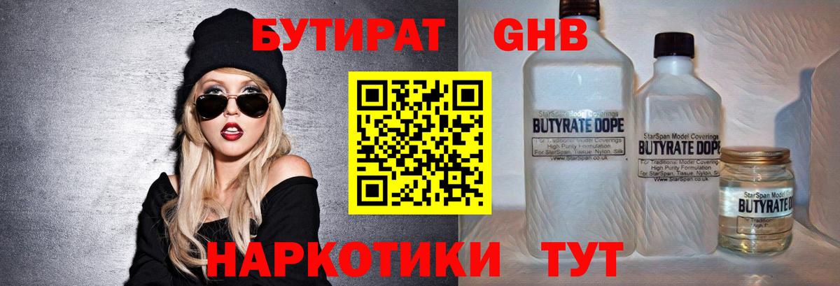 Самара  БУТИРАТ буратино  Бутират  Вход с VPN 