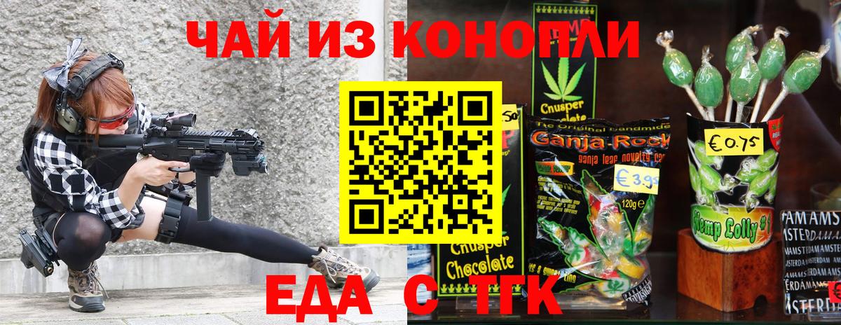 Cannafood марихуана  Вход с VPN  Самара 
