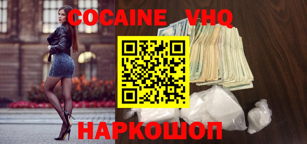 Кокаин  Cocaine Перу  Вход с VPN  COCAIN Боливия  продажа наркотиков  Самара 