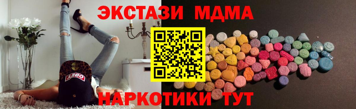 ЭКСТАЗИ диски  Вход с VPN  Самара  ЭКСТАЗИ  Экстази 250 мг 