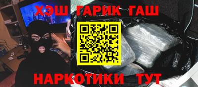 синтетический гашиш Будённовск