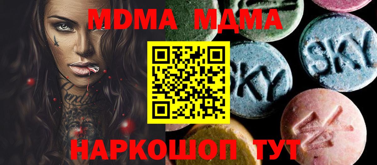 MDMA  Вход с VPN  МДМА молли  Самара  МДМА VHQ 