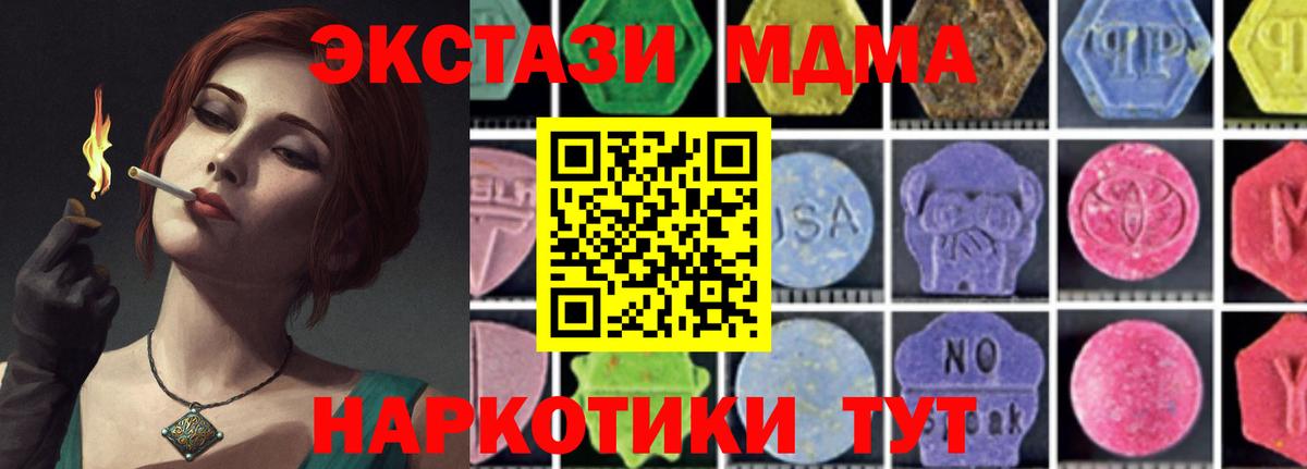 MDMA кристаллы Самара