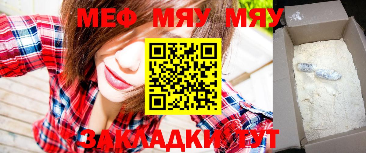 Мефедрон мука Самара