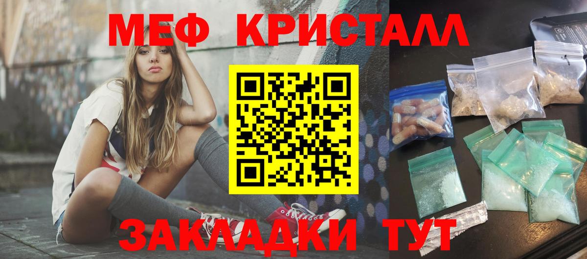 МЯУ-МЯУ  МЯУ-МЯУ 4 MMC  Вход с VPN  Самара  Меф mephedrone 