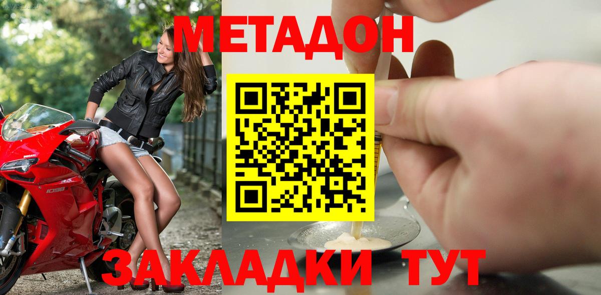 Метадон VHQ  Вход с VPN  Самара 