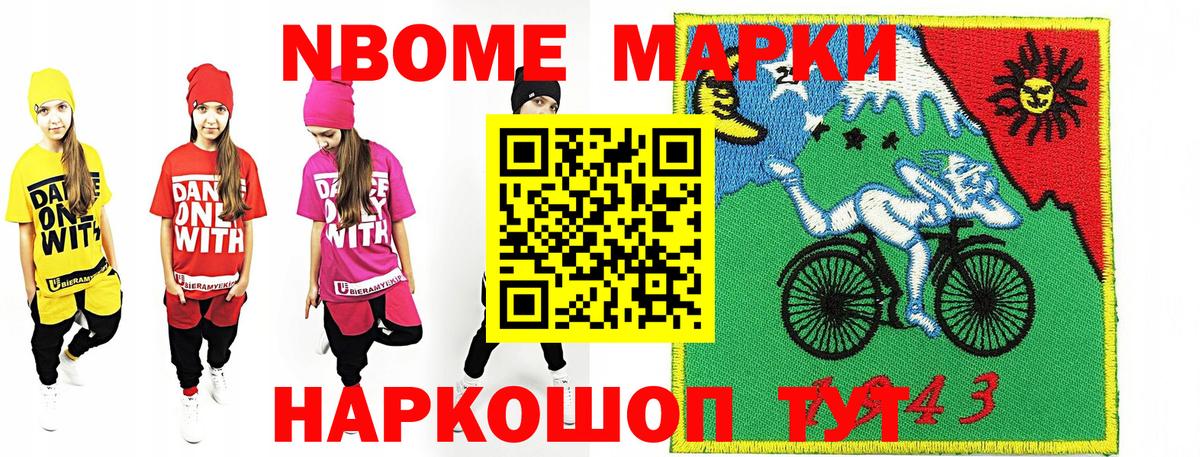 Марки 25I-NBOMe 1500мкг Самара
