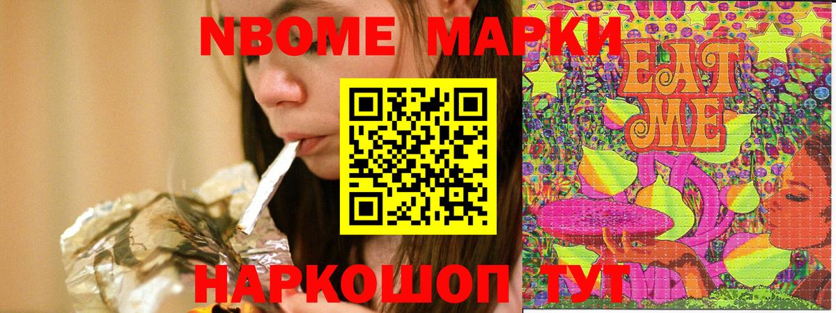 где продают   Вход с VPN  Самара  Наркотические марки 1,8мг 