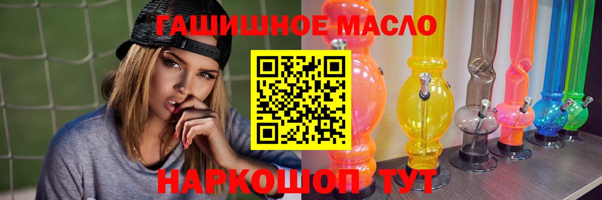 Дистиллят ТГК THC oil Самара