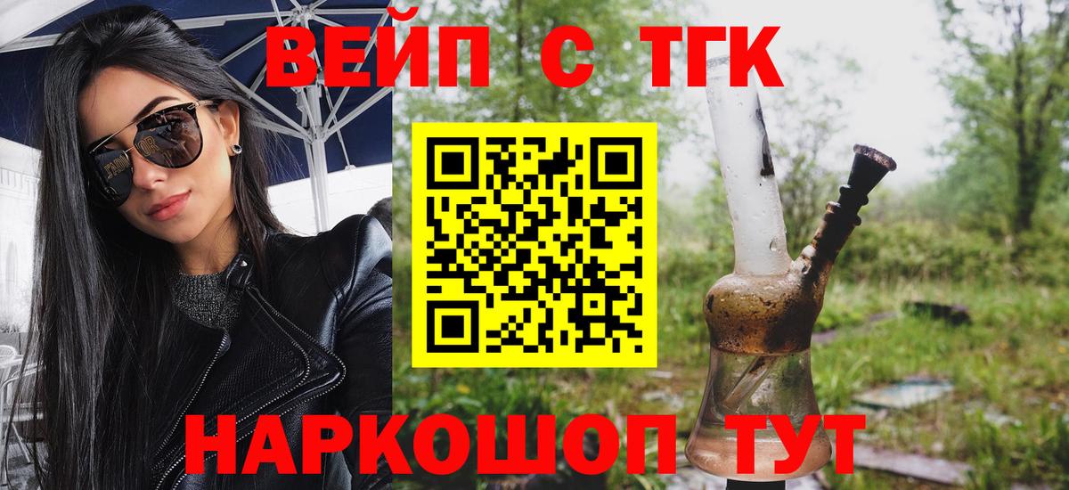 Дистиллят ТГК вейп  Дистиллят ТГК THC oil  Вход с VPN  Самара 